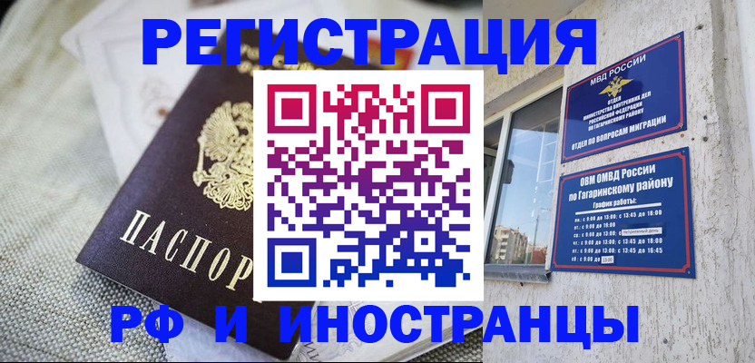 прописка для школы в Уссурийске