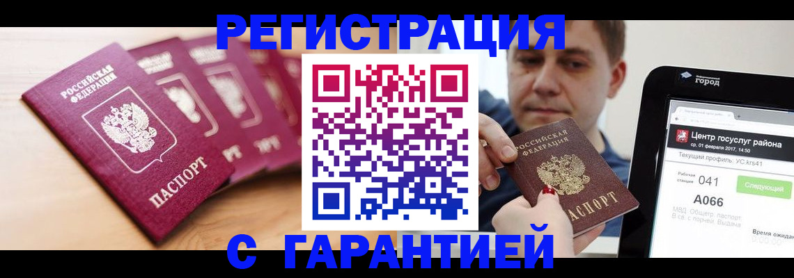 временная регистрация собственник в Уссурийске