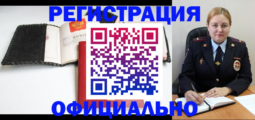 временная регистрация надежно в Уссурийске