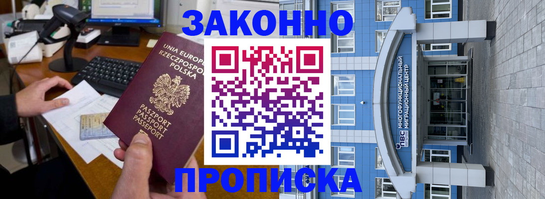временная регистрация собственник в Уссурийске